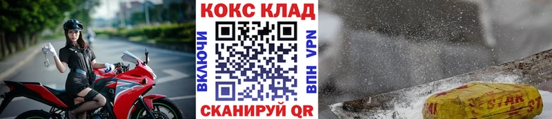 Купить закладки  Северобайкальск  КОКАИН VHQ 