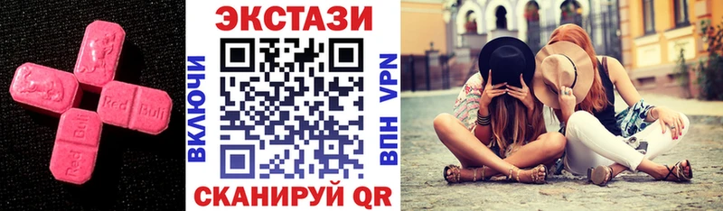 Ecstasy круглые  Купить где  Северобайкальск 