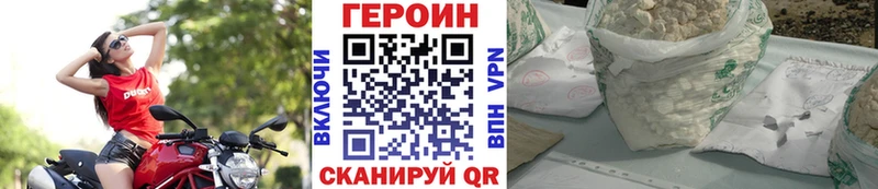 ГЕРОИН гречка  Купить где  Северобайкальск 