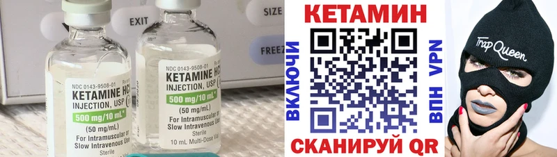 Кетамин ketamine  Купить  Северобайкальск 