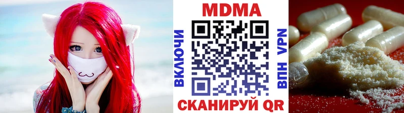 MDMA кристаллы  Купить  Северобайкальск 
