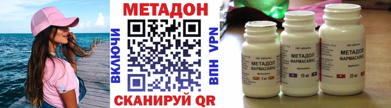 Купить закладки  Северобайкальск  МЕТАДОН VHQ 
