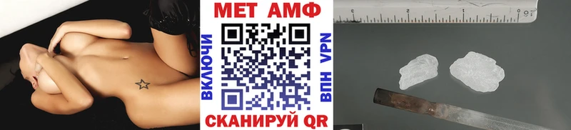 Метамфетамин пудра  Купить закладки  Северобайкальск 
