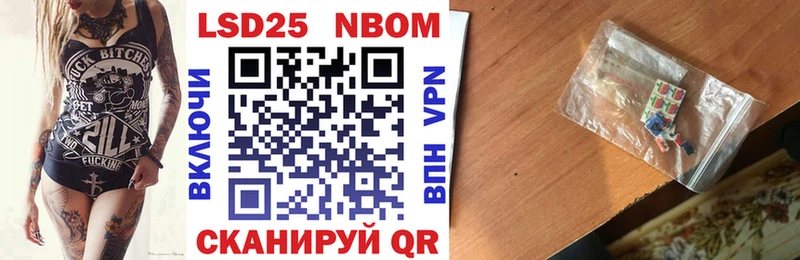 Купить где  Северобайкальск  Марки 25I-NBOMe 1500мкг 